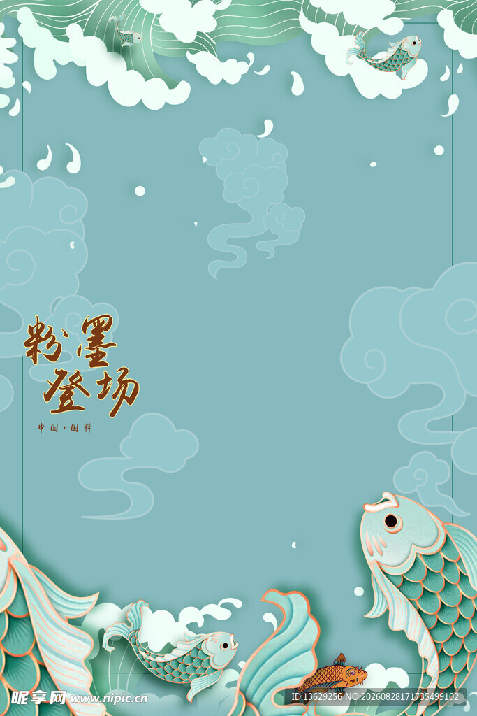 海浪
