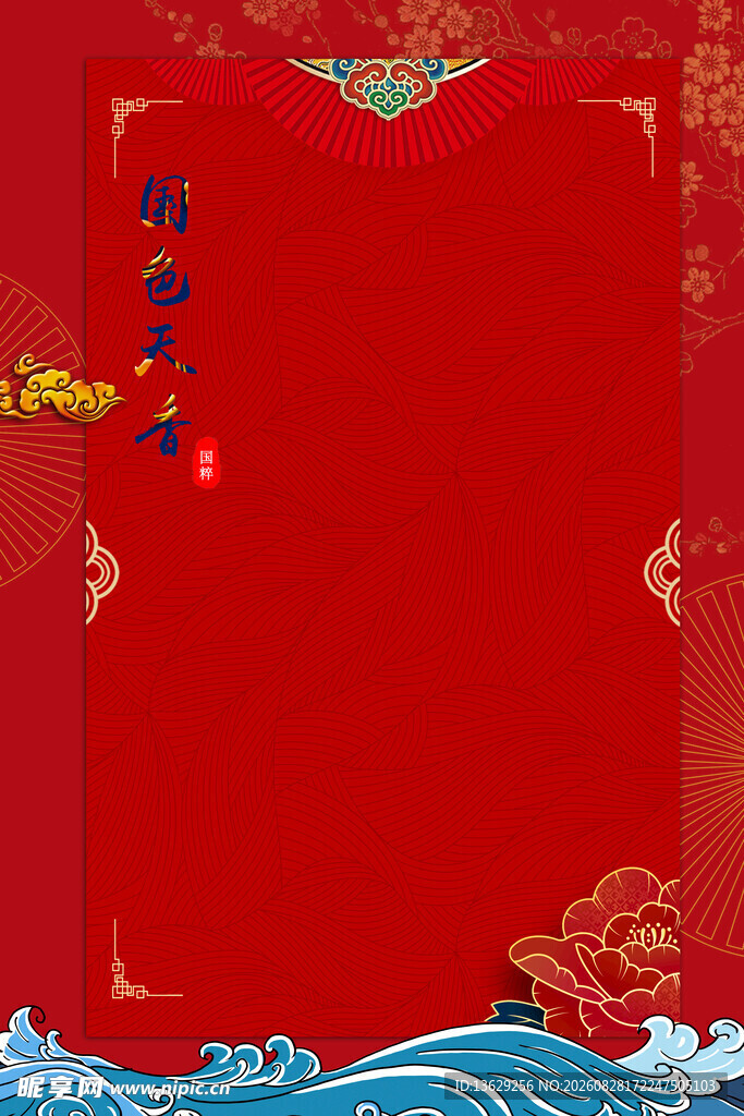 春节海报