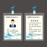 公司工作证