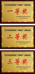 技能比武奖牌