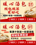 汤包名片