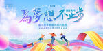 五四青年海报