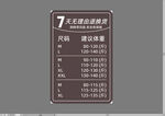 无理由退货卡