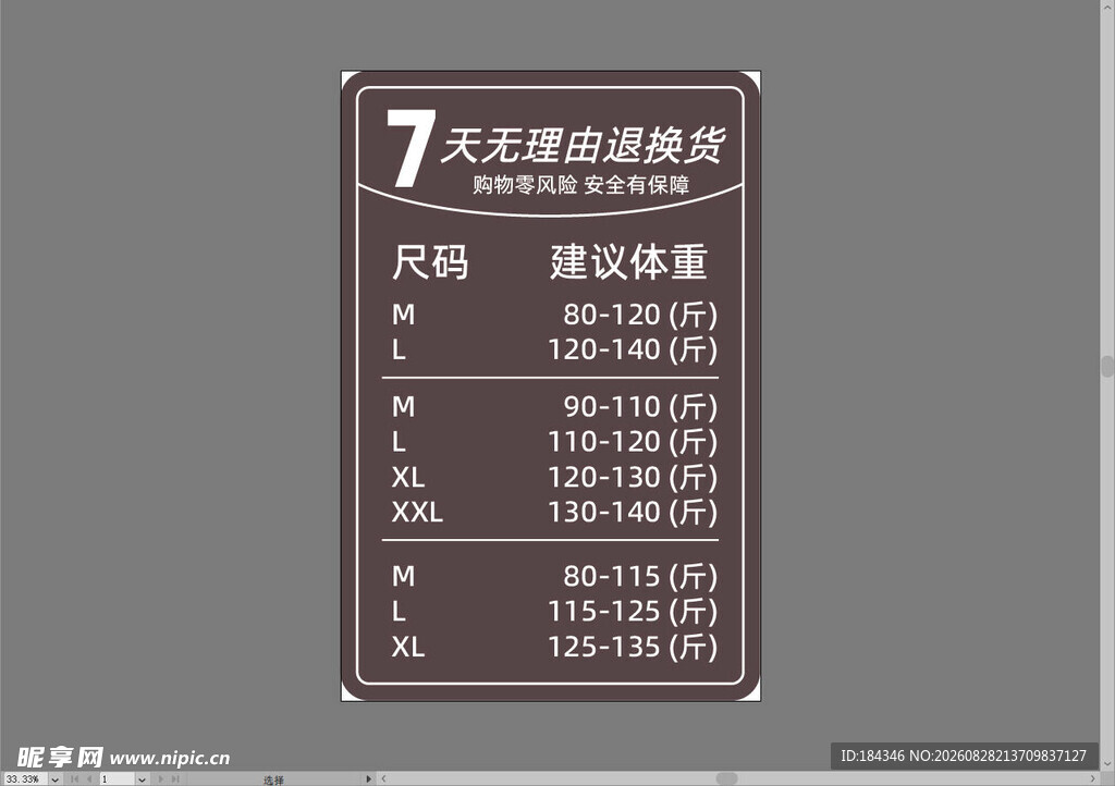 无理由退货卡