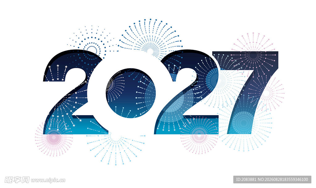 2027新年数字创意造型