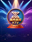 KTV派对