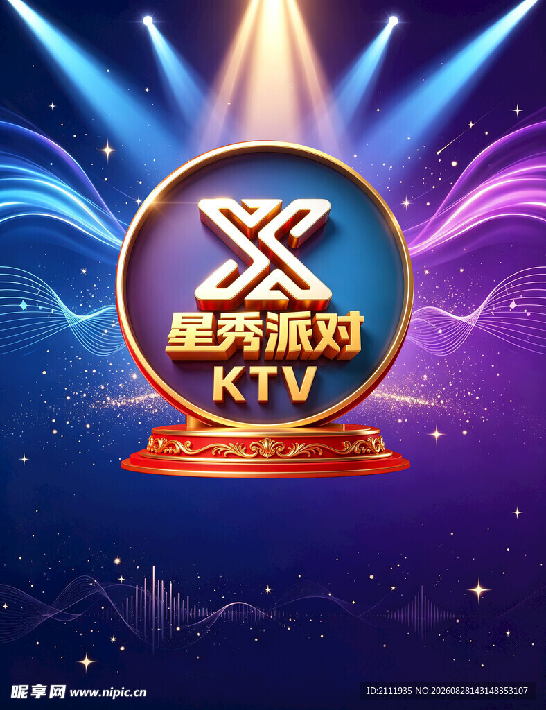KTV派对