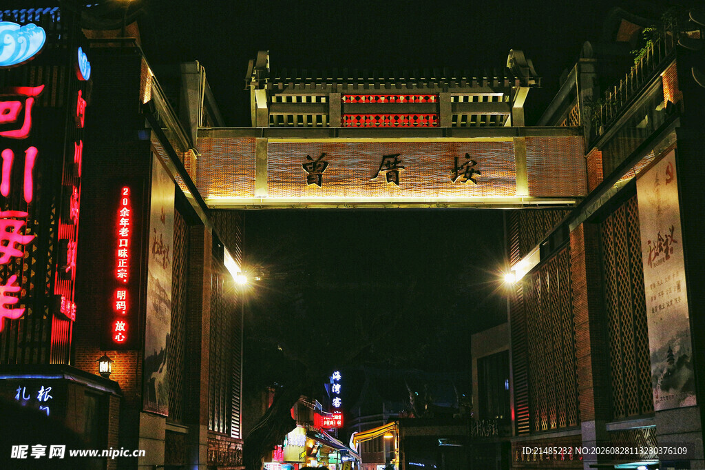古街夜景 