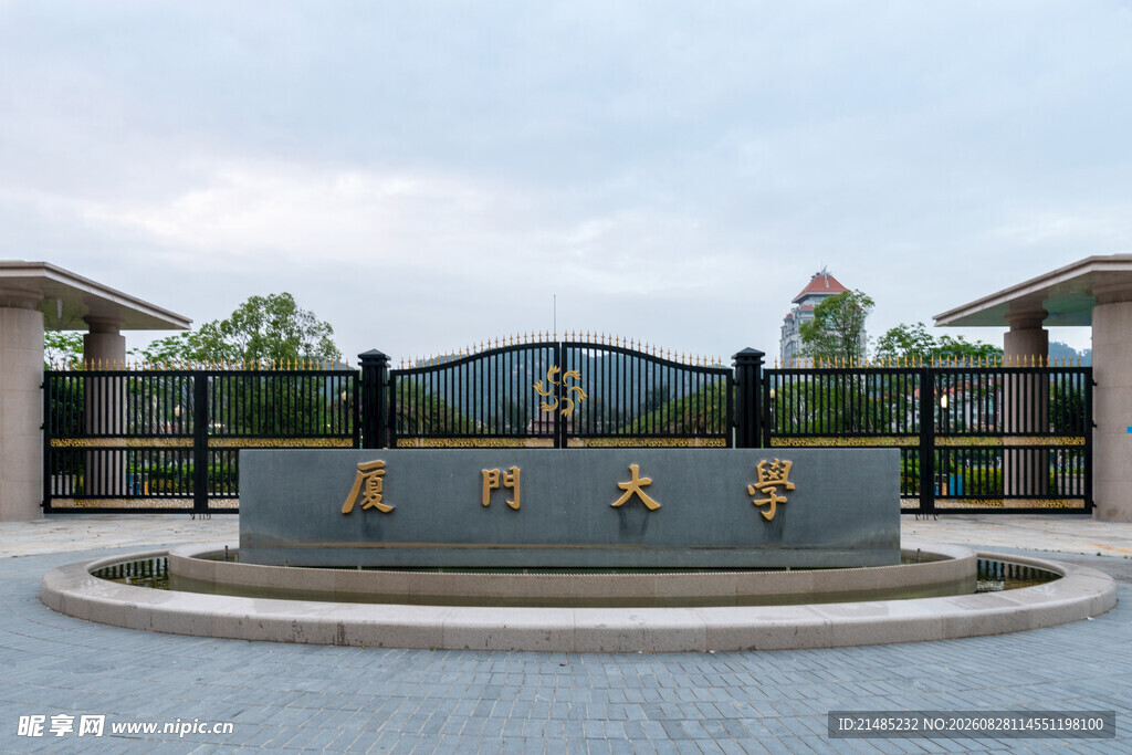厦门大学大门景观