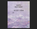 生日宴