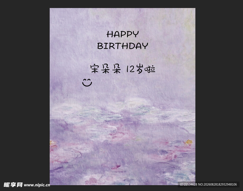 生日宴