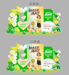 教师节场景布置