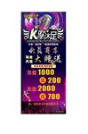 K歌之王