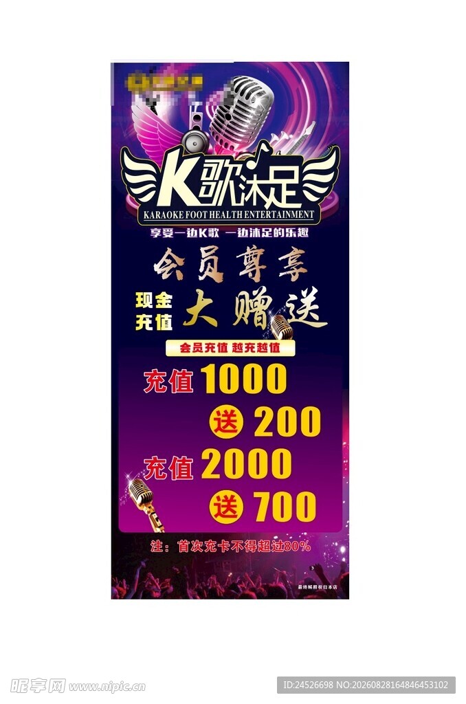 K歌之王