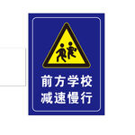 前方学校