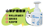 山茶护理液  