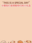 领小礼品海报