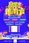 高端营销岗招聘海报