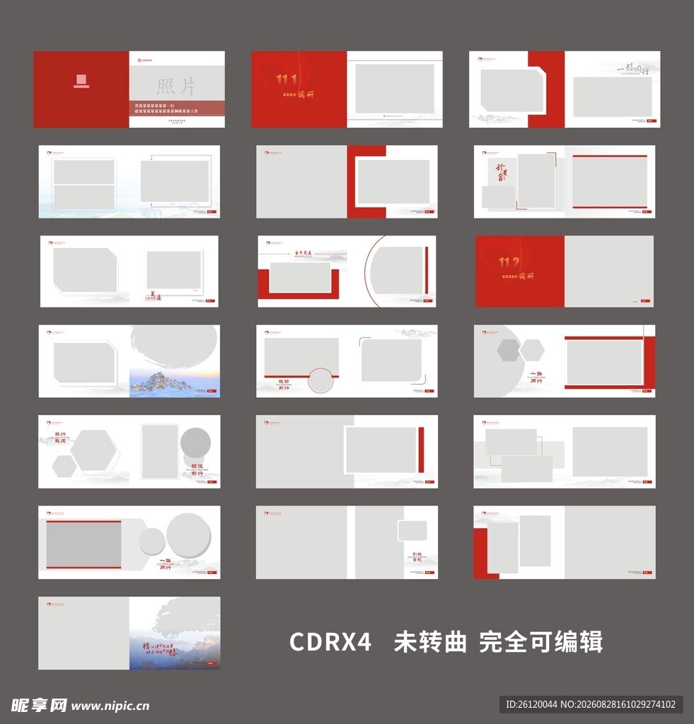 纪念画册