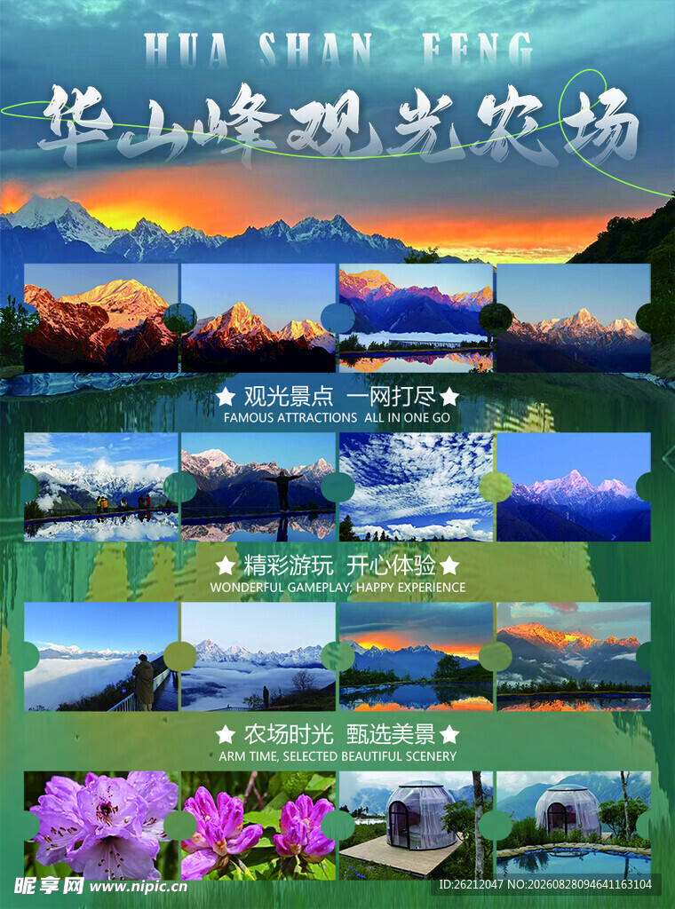 华山湖风光美景集萃