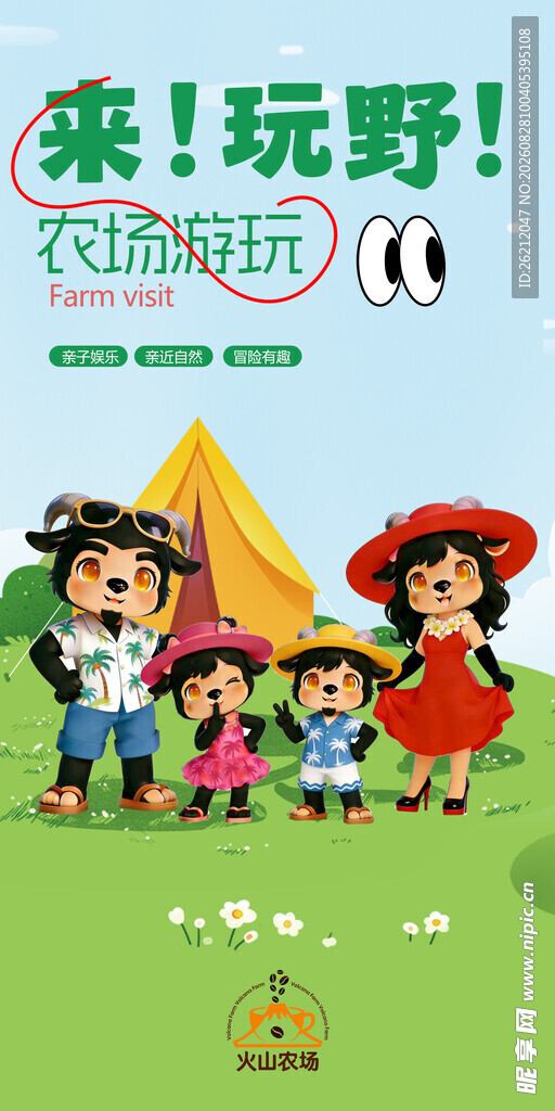 欢乐家庭户外露营时刻