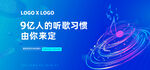 潮流音乐节招聘会活动主视觉展板