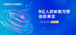 潮流音乐节招聘会活动主视觉展板