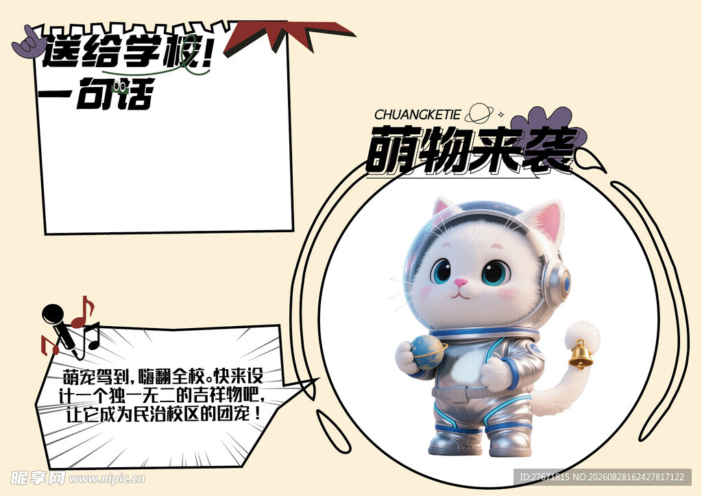 萌趣机器人