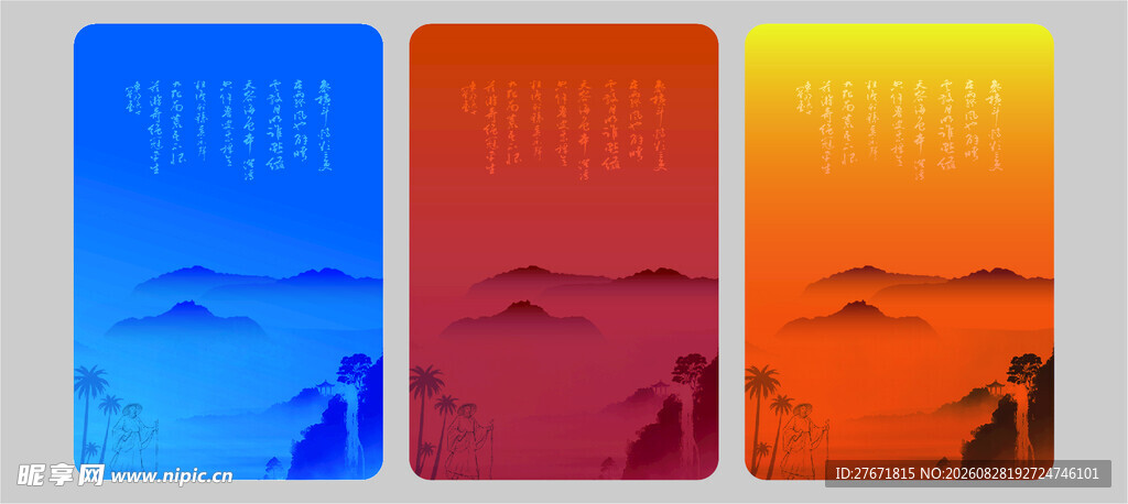 三色渐变风景图案设计