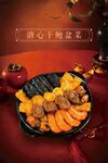 传统中式糕点拼盘