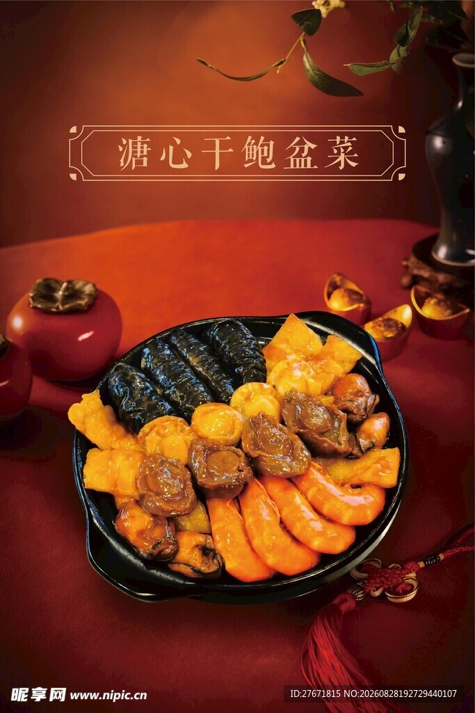 传统中式糕点拼盘