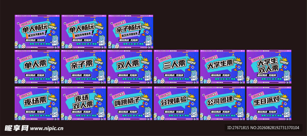 紫色包装商品整齐排列