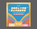 线上教育平台宣传海报