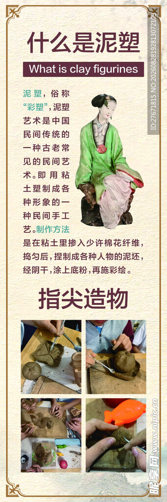 环保志愿者活动宣传海报