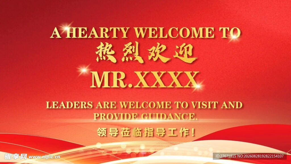 热烈欢迎米兰达