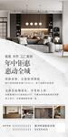现代客厅装修风格展示