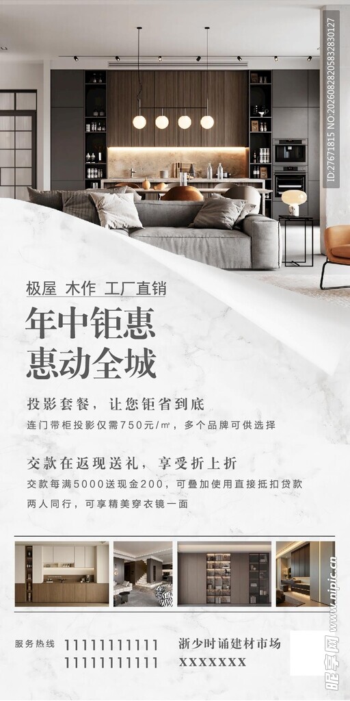 现代客厅装修风格展示
