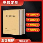 定制笔记本多优势速购