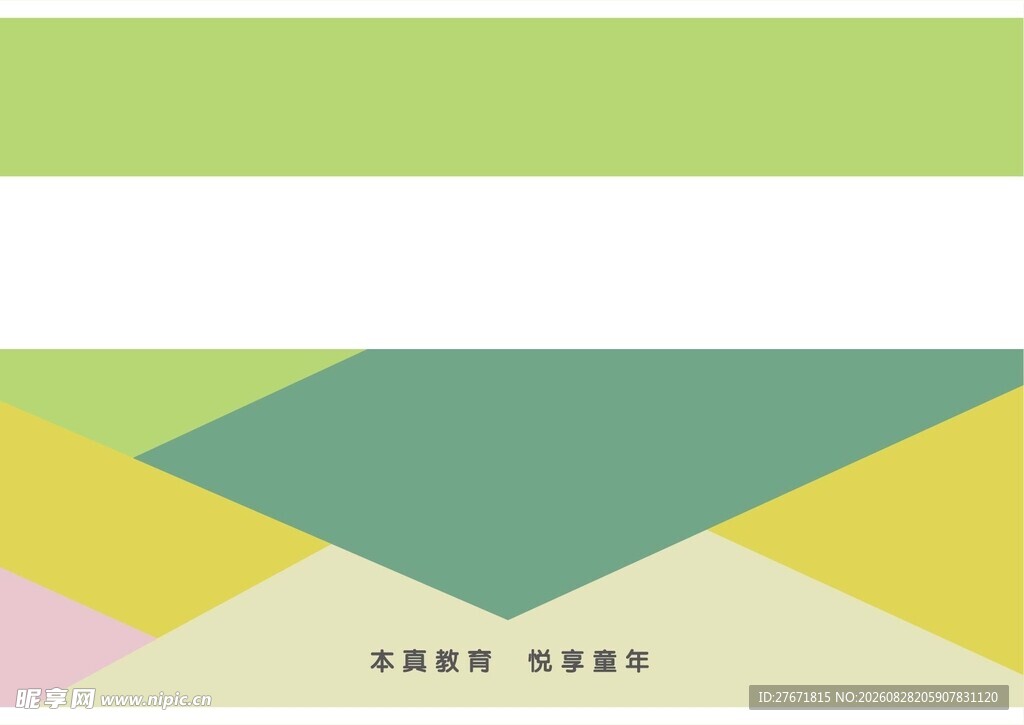 多彩几何图案背景