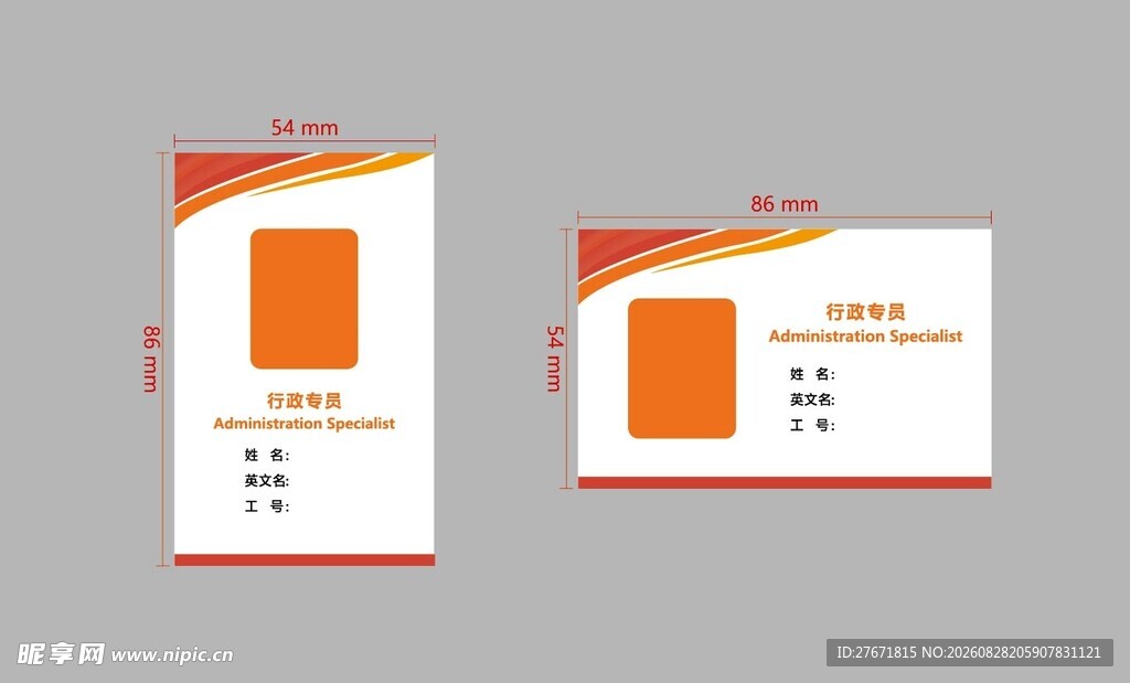 橙色简约名片设计模板