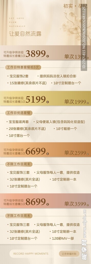 多彩渐变字体样式展示