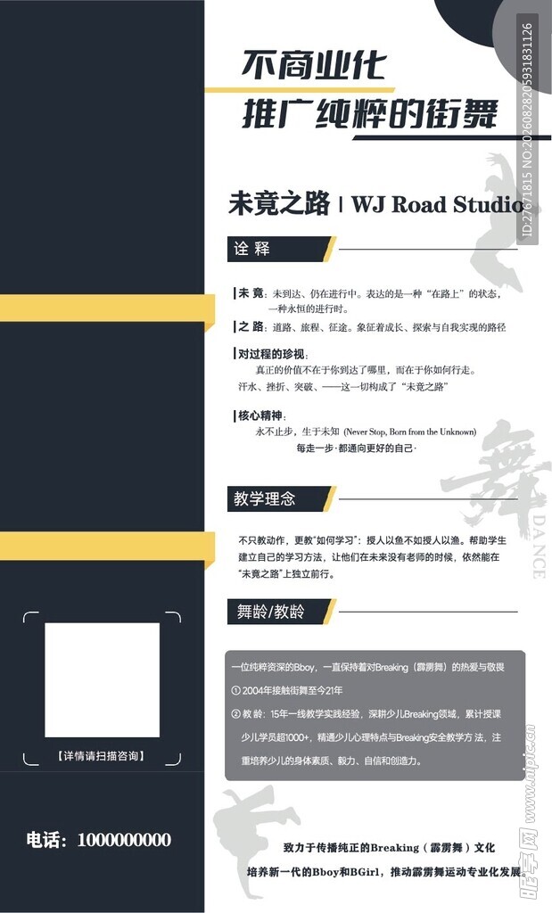 商务风活动推广宣传折页