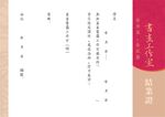 古典文学文选书籍封面