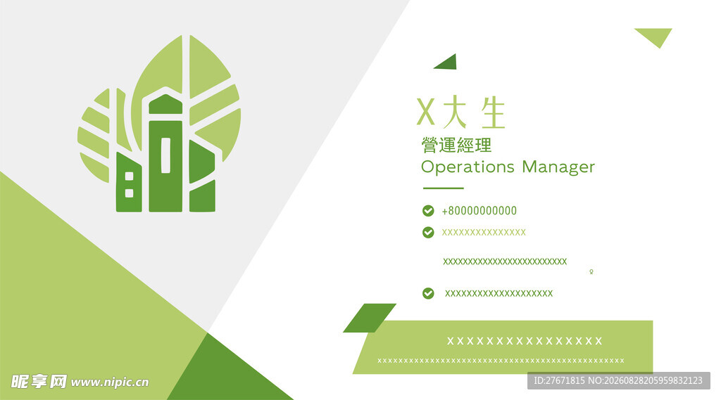 绿色清新企业宣传册封面