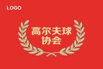 高尔夫球协会标志