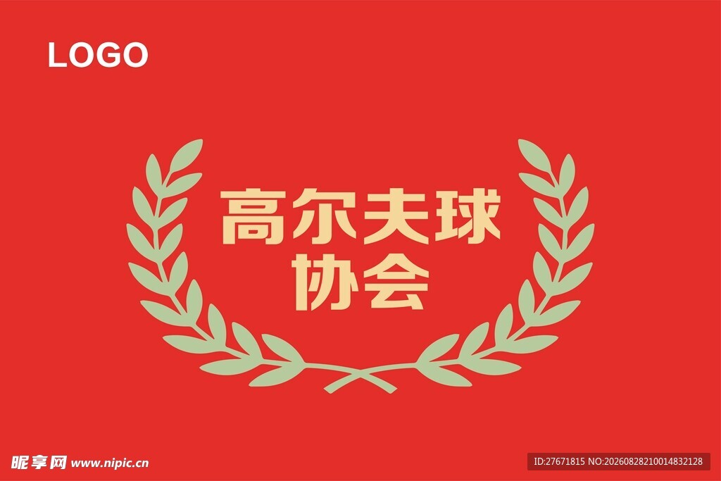 高尔夫球协会标志