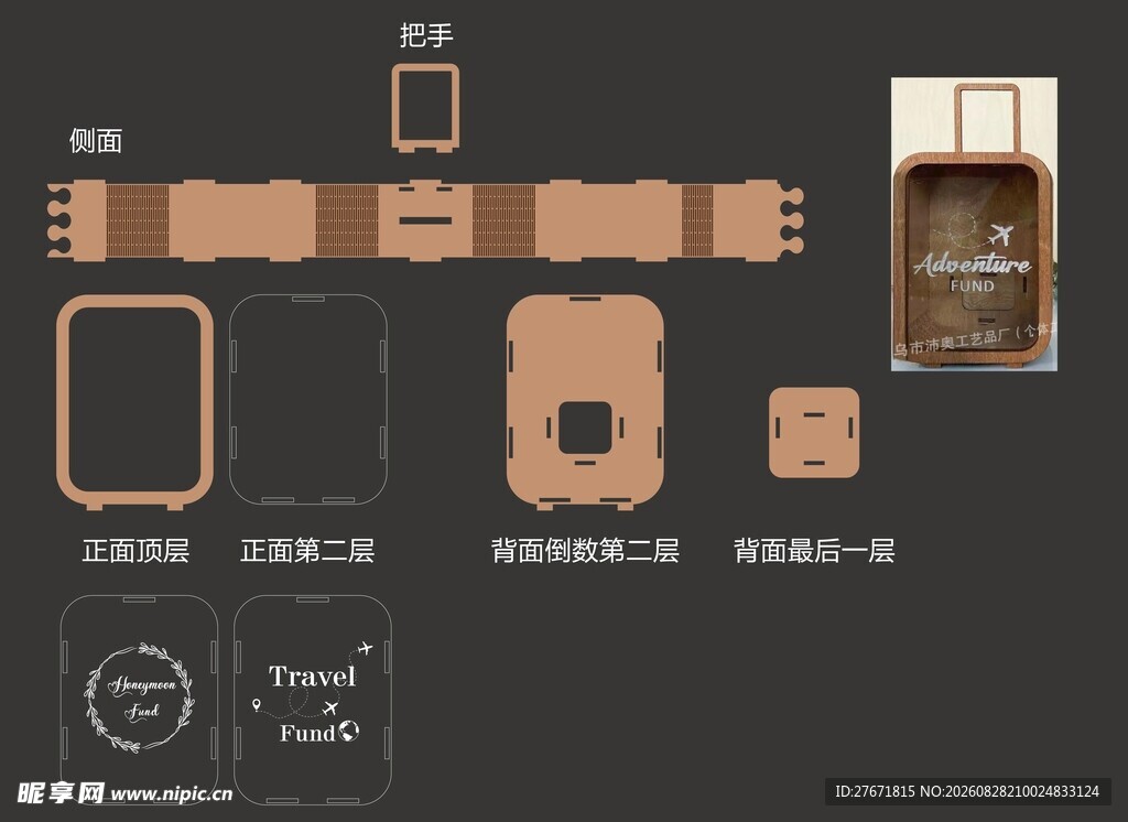 木质家具部件展示图