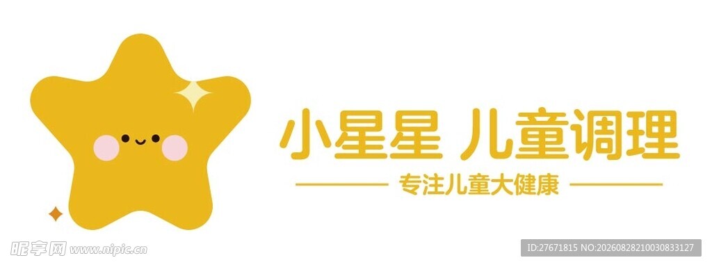 小星星儿童调理标志
