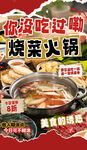 促销铸铁烧菜火锅