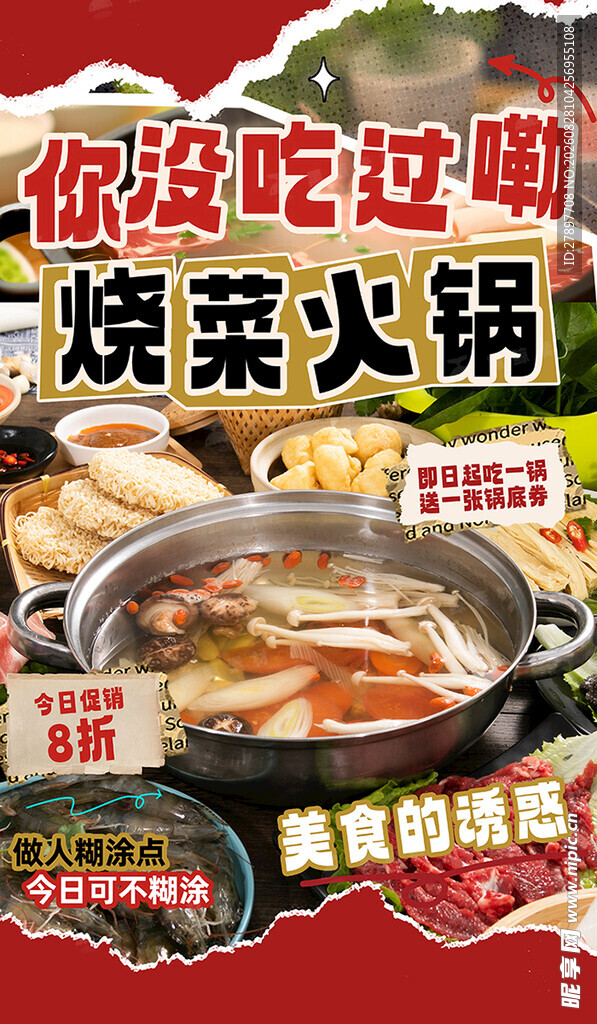 促销铸铁烧菜火锅